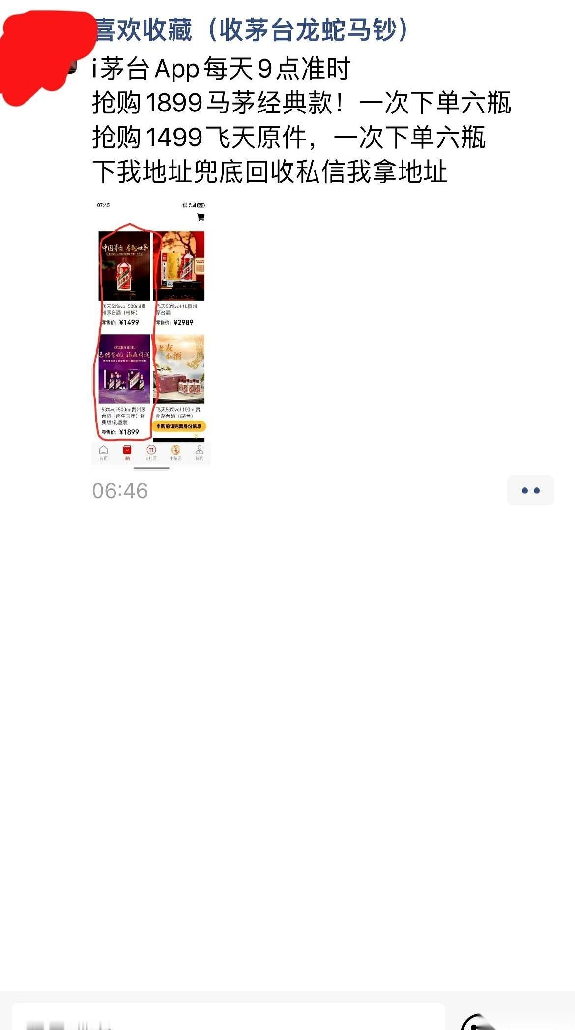 马年茅台这事儿，我算是看明白了。这根本不是抢购，你是在跟一支看不见的军队打仗。