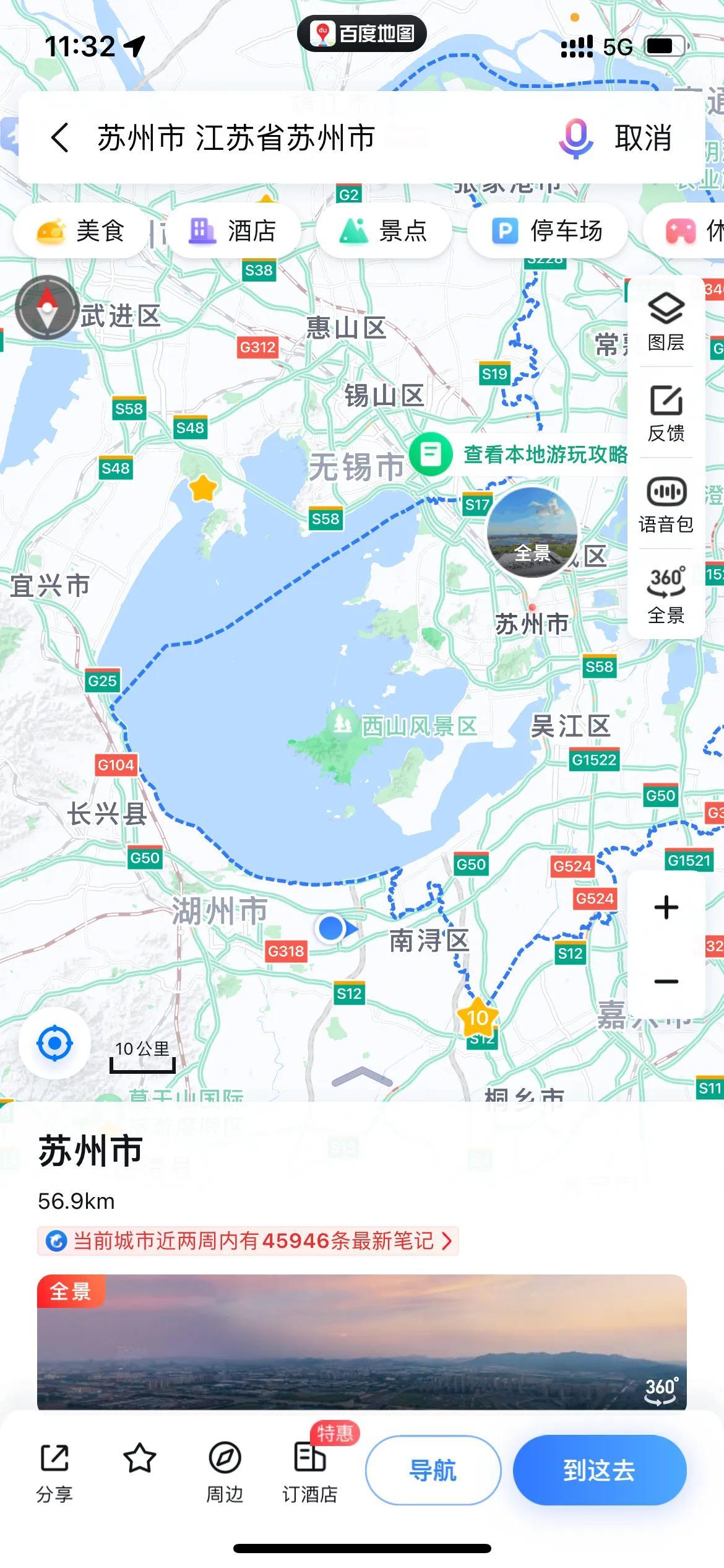 苏州是不是太霸道了
湖州湖州 怎么一点湖都没有
家门口的湖都划给了苏州？