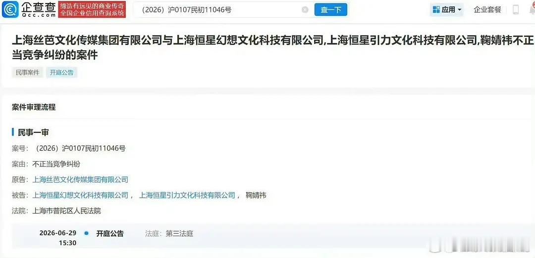 丝芭起诉鞠婧祎不正当竞争丝芭咋又起诉鞠婧祎了？连万花也牵连了，咋每次鞠婧祎要有新