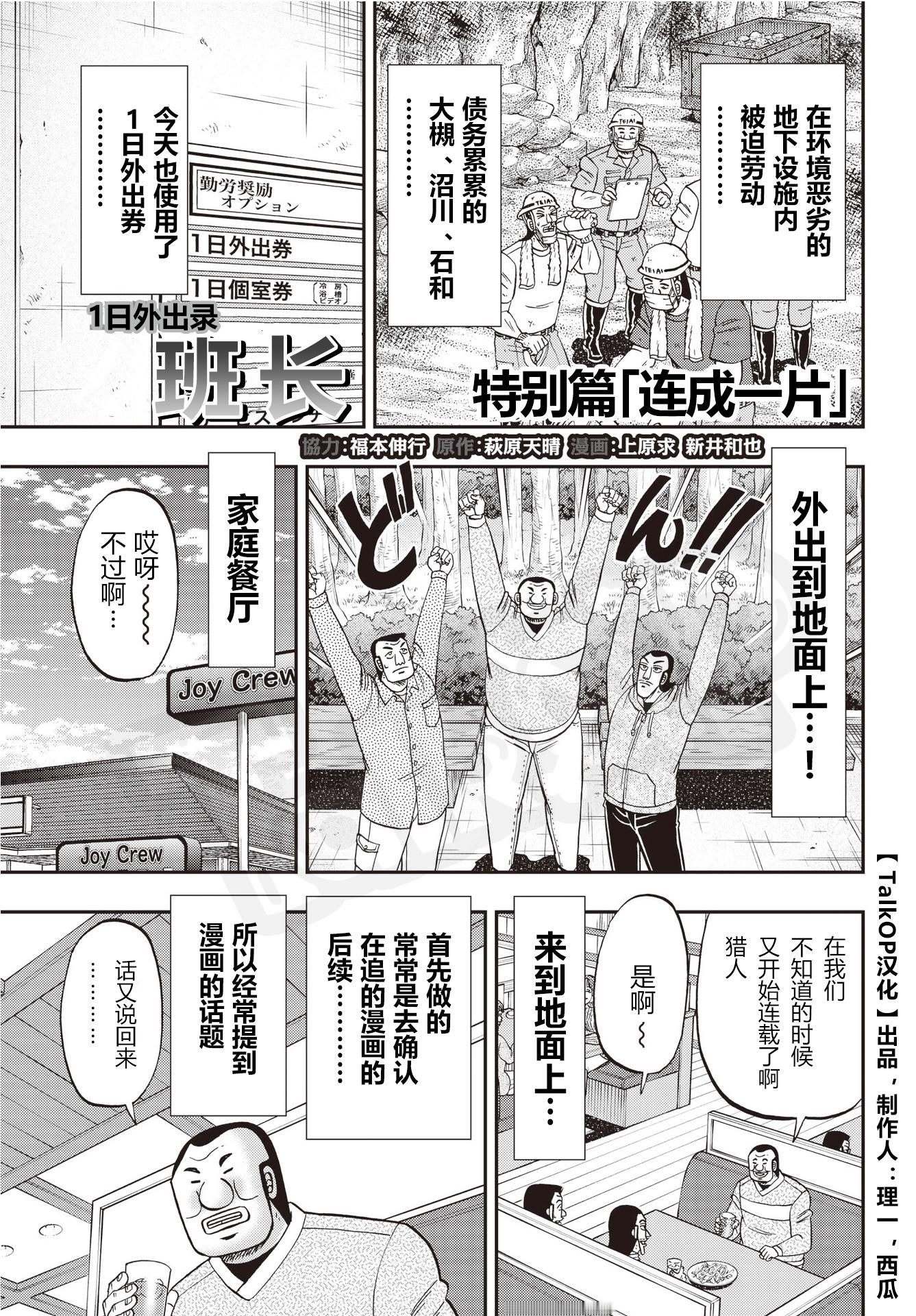 海贼王杂志第19期专题“新的理解方式！？”致敬海贼王短篇漫画集汉化缓慢补齐中！第