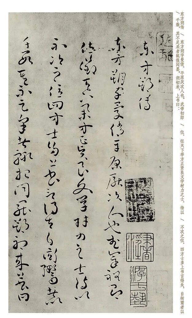 孙过庭才是“真草圣”！看看央美秘藏的5000字真迹，草书写到头也就这样

谈及“