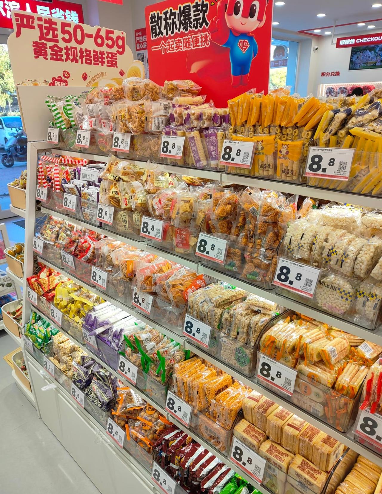 第一天上班，我差点被拿捏了！
 傍晚六点半，我在赵一鸣零食店的第一天班就要结束了