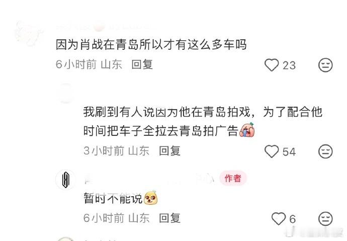 肖战十日终焉剧组拍摄尚界广告尚界为配合肖战把车拉去青岛拍肖战十日终焉剧组拍摄尚界