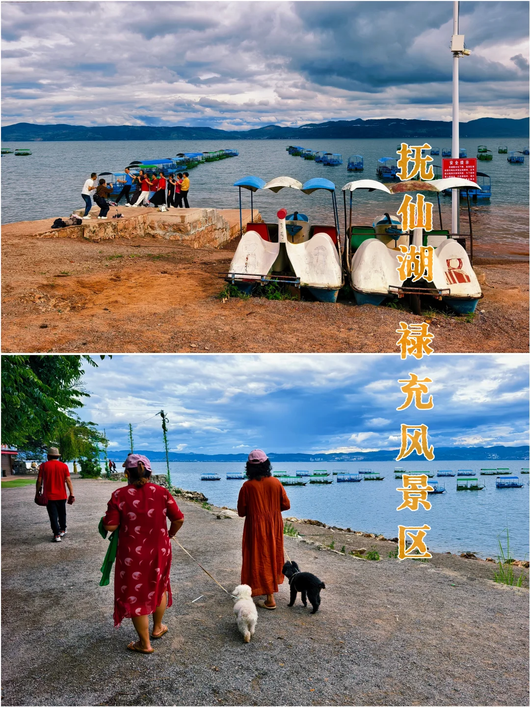 抚仙湖禄充景区|自然风景多了几个网红点？