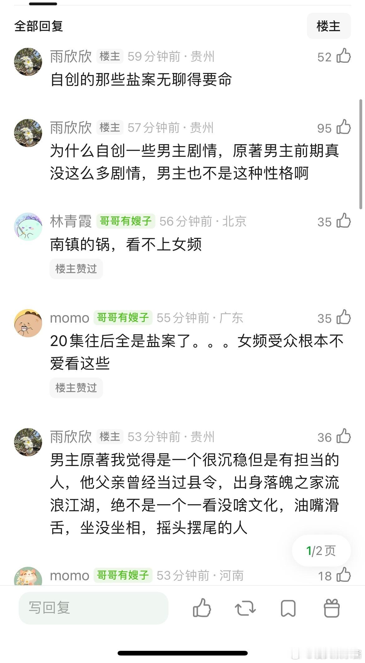 花开锦绣感觉爆不了，编剧魔改原著，原著后期是有点烂尾，但是前面超级好看的，现在改
