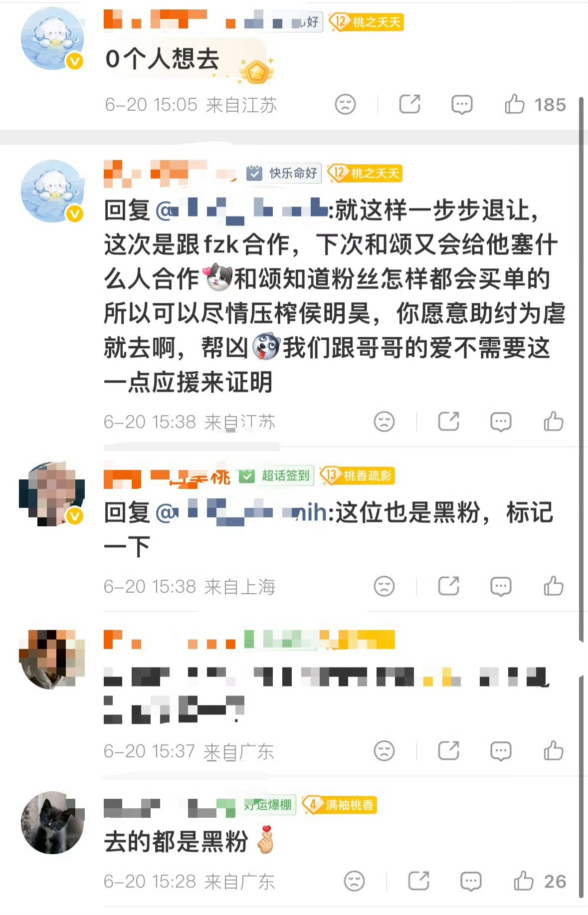 天呐？？现在侯明昊粉丝已经开始互相攻击对方了侯明昊粉丝说去了开机现场且做了长生骨