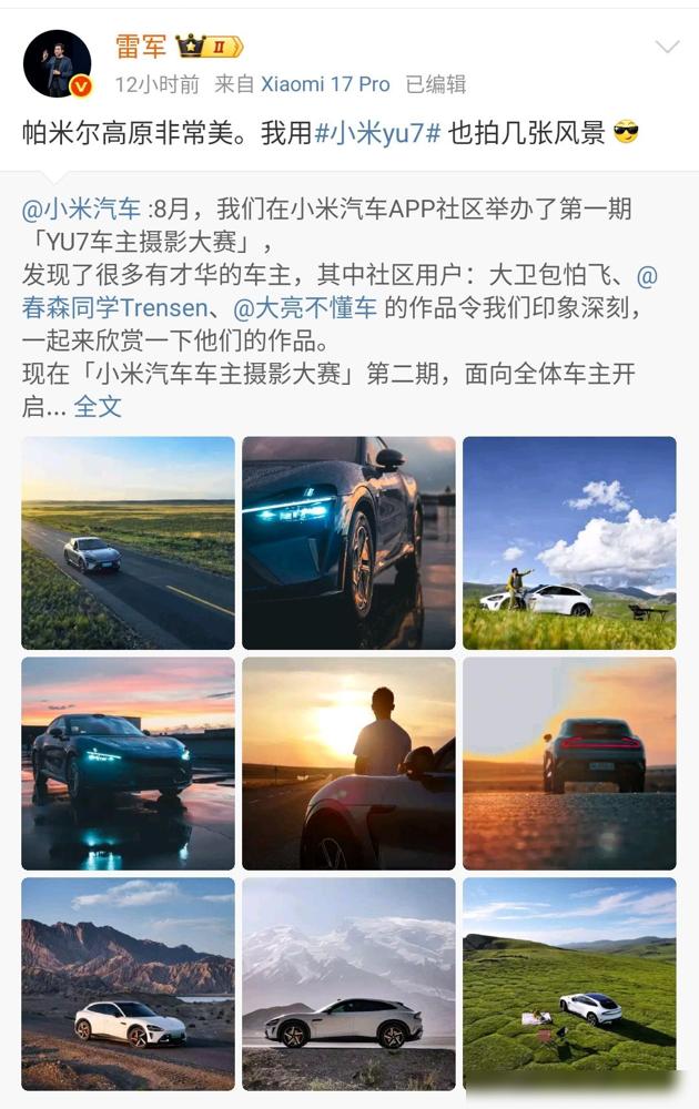雷军已经12个小时没有更新微博了！

咱们老网民都知道，雷军平时微博挺勤快的，发