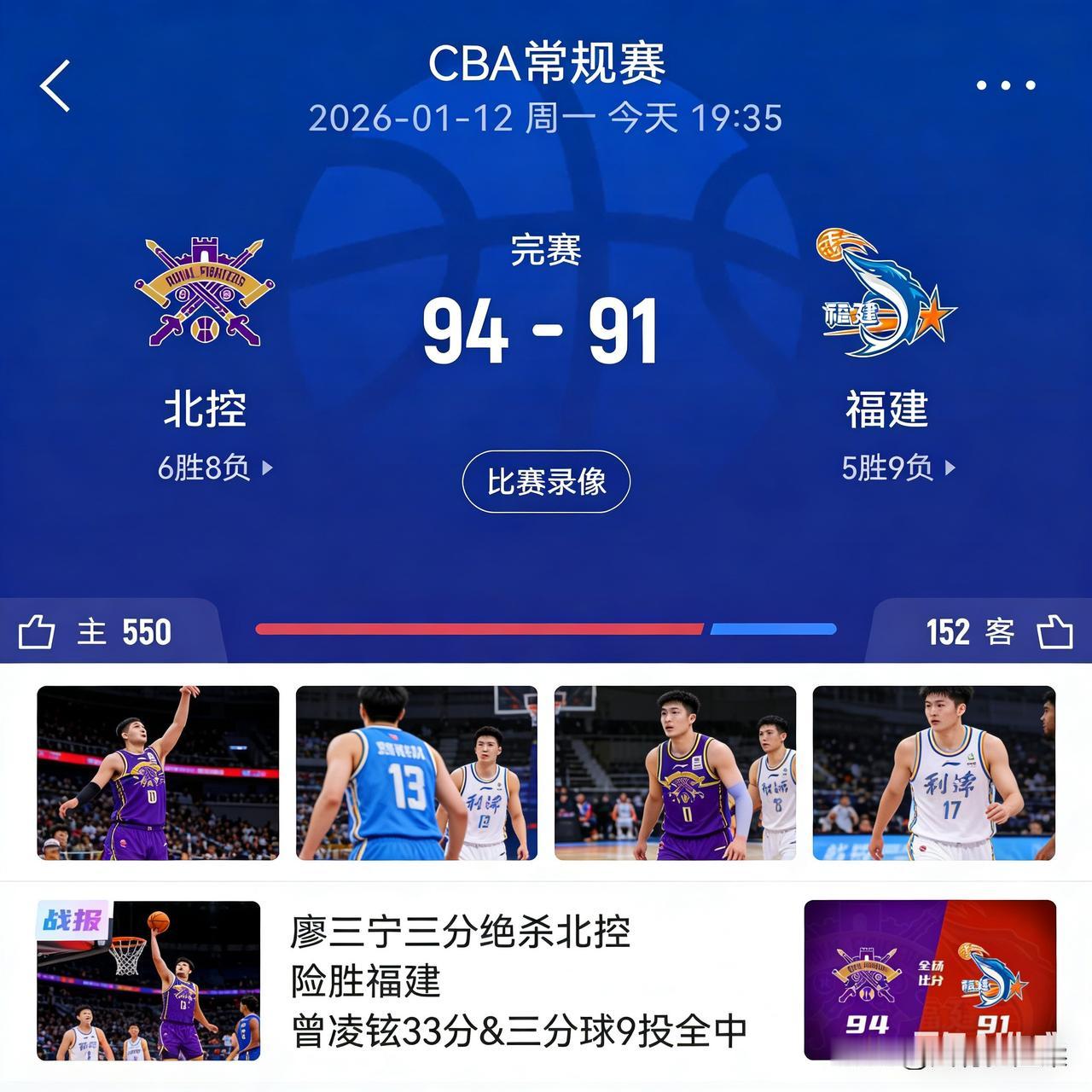 廖三宁三分绝杀，北控主场险胜


今天晚上的CBA篮球比赛场次不多，一共三场比赛