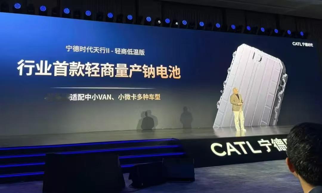 钠电池开始装车了，不是噱头，真上路了，为啥还没人说清它到底干啥用？
最近宁德时代