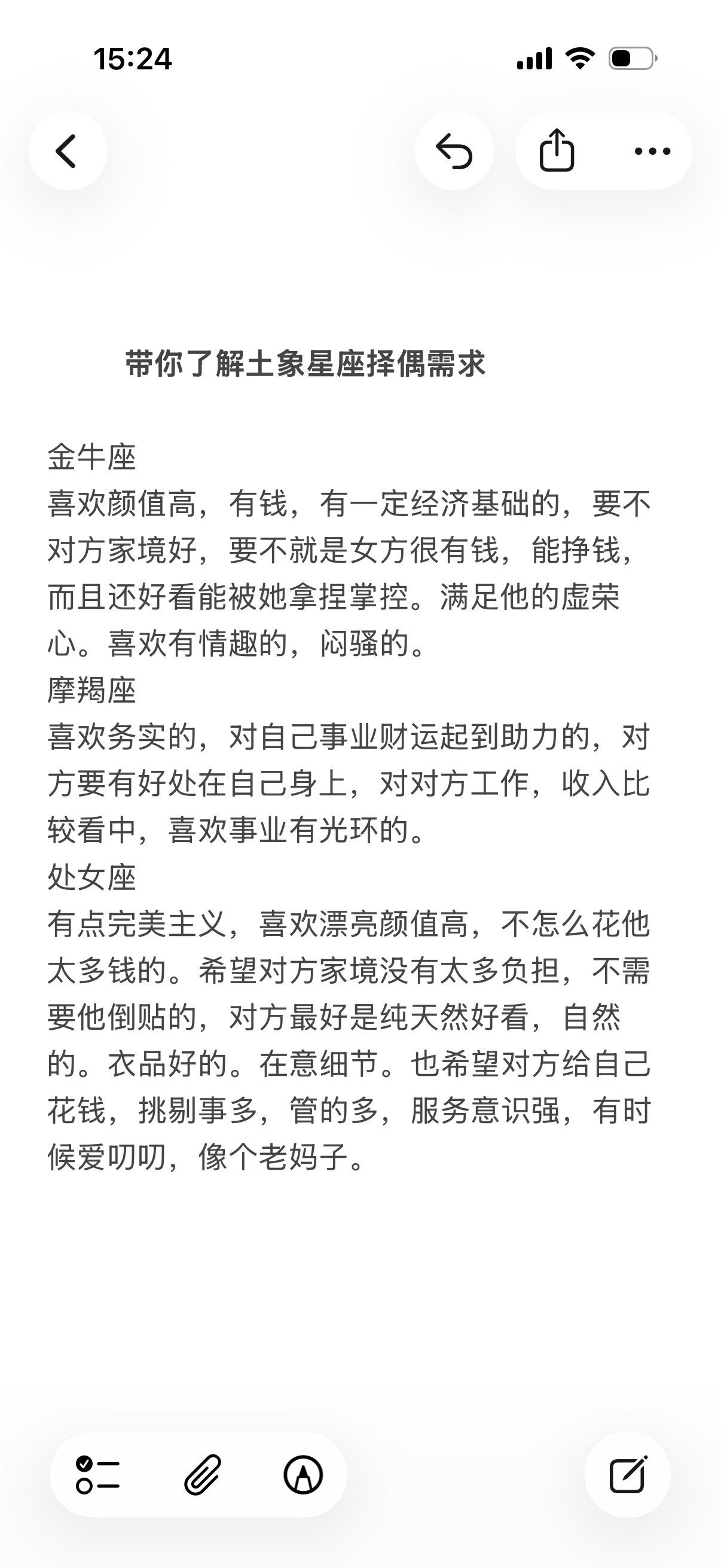 金牛座摩羯座处女座