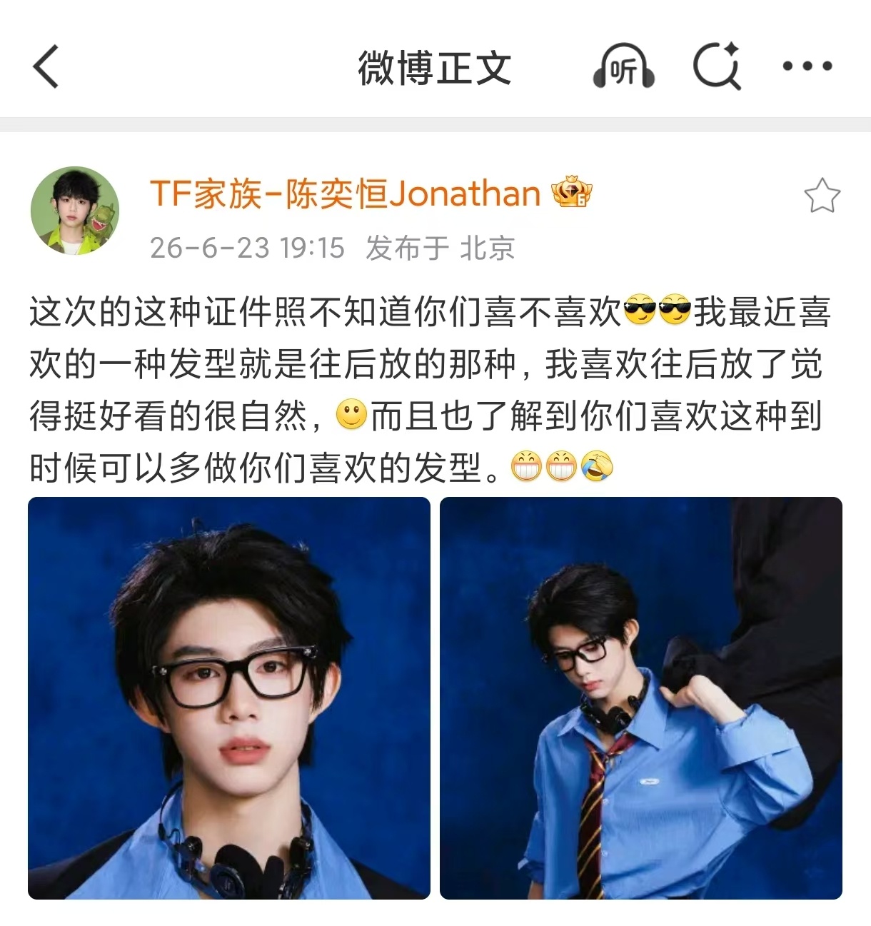 陈奕恒要多做粉丝喜欢的发型 连证件照都能拍出心动的感觉，他真的是个行走的画报。这