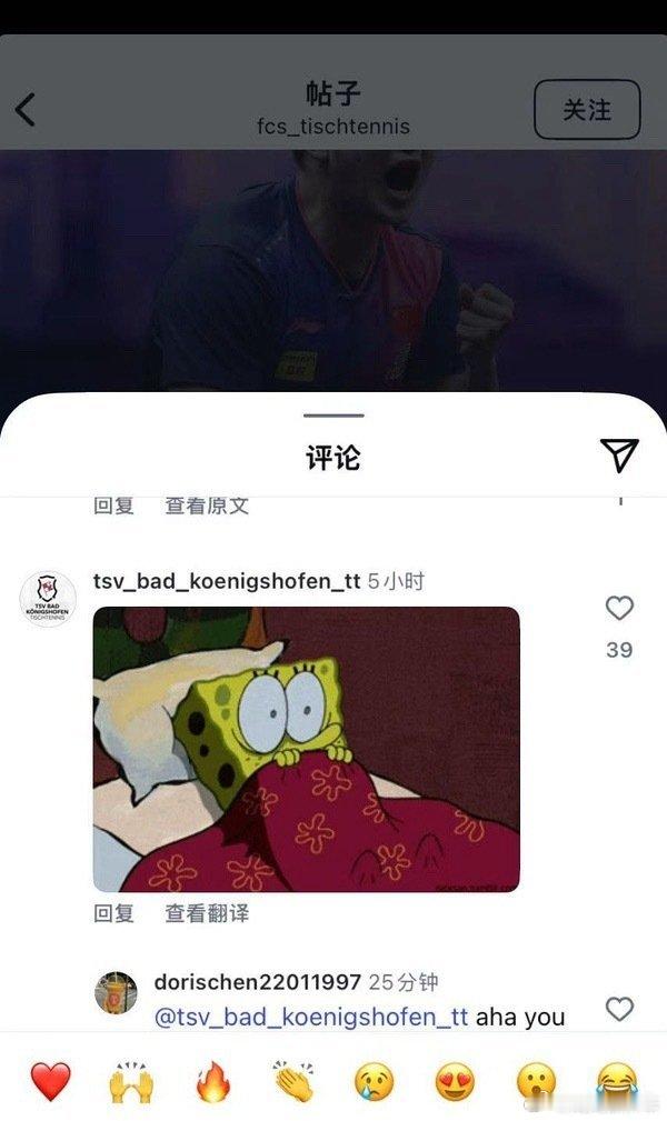 樊振东加盟德甲联赛其他俱乐部：天塌了🤣这好事怎么就没落到我身上呢 ​​​