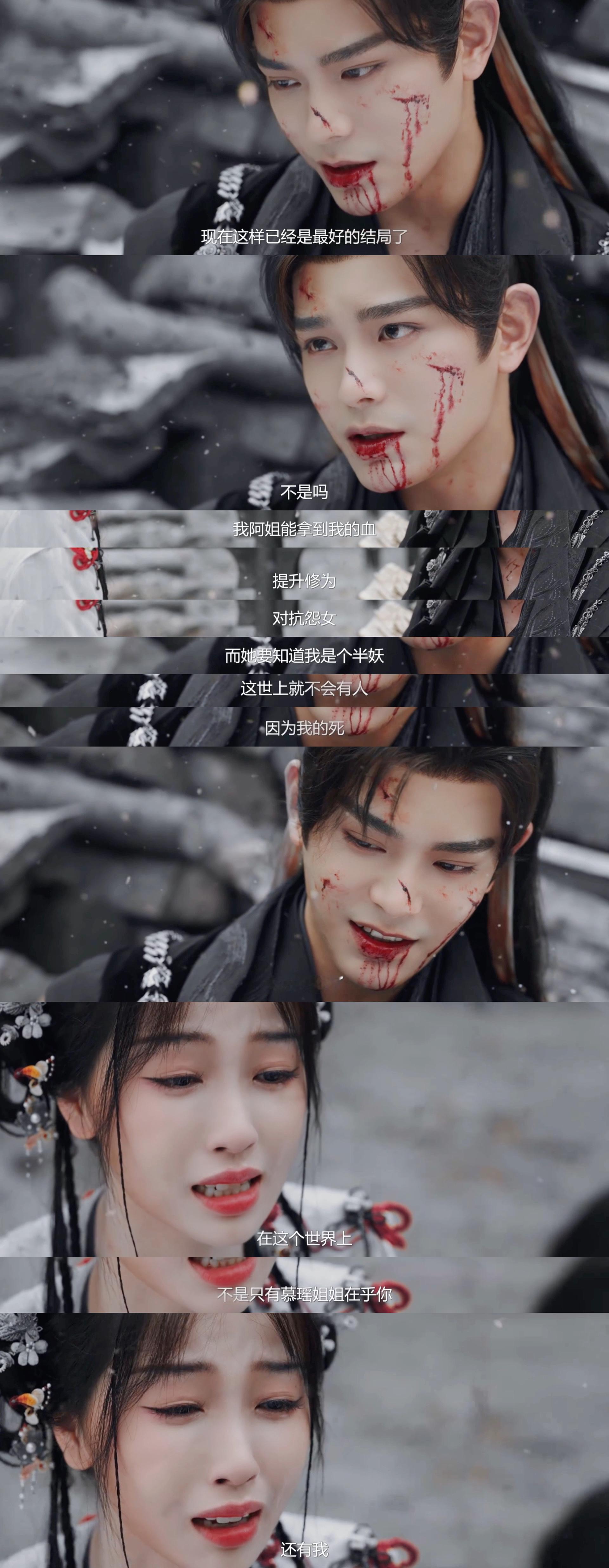 “这个世界上，不是只有慕瑶姐姐在乎你，还有我”“就算你是妖又怎么样，不管你是谁我