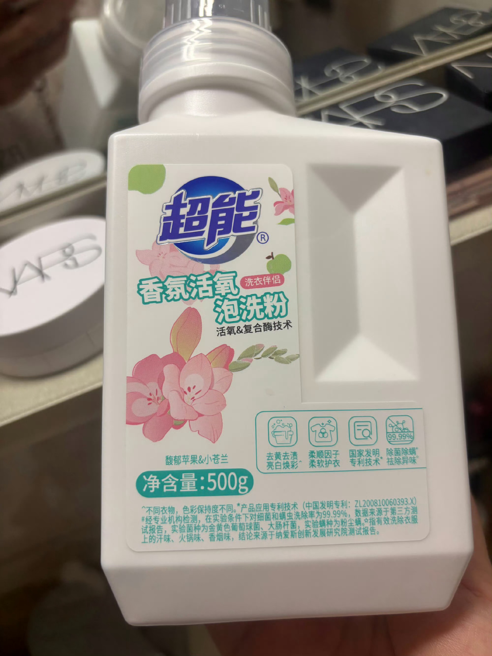 肖战 超能 超级留香洗衣液和爆炸盐，我相中了！！！ 