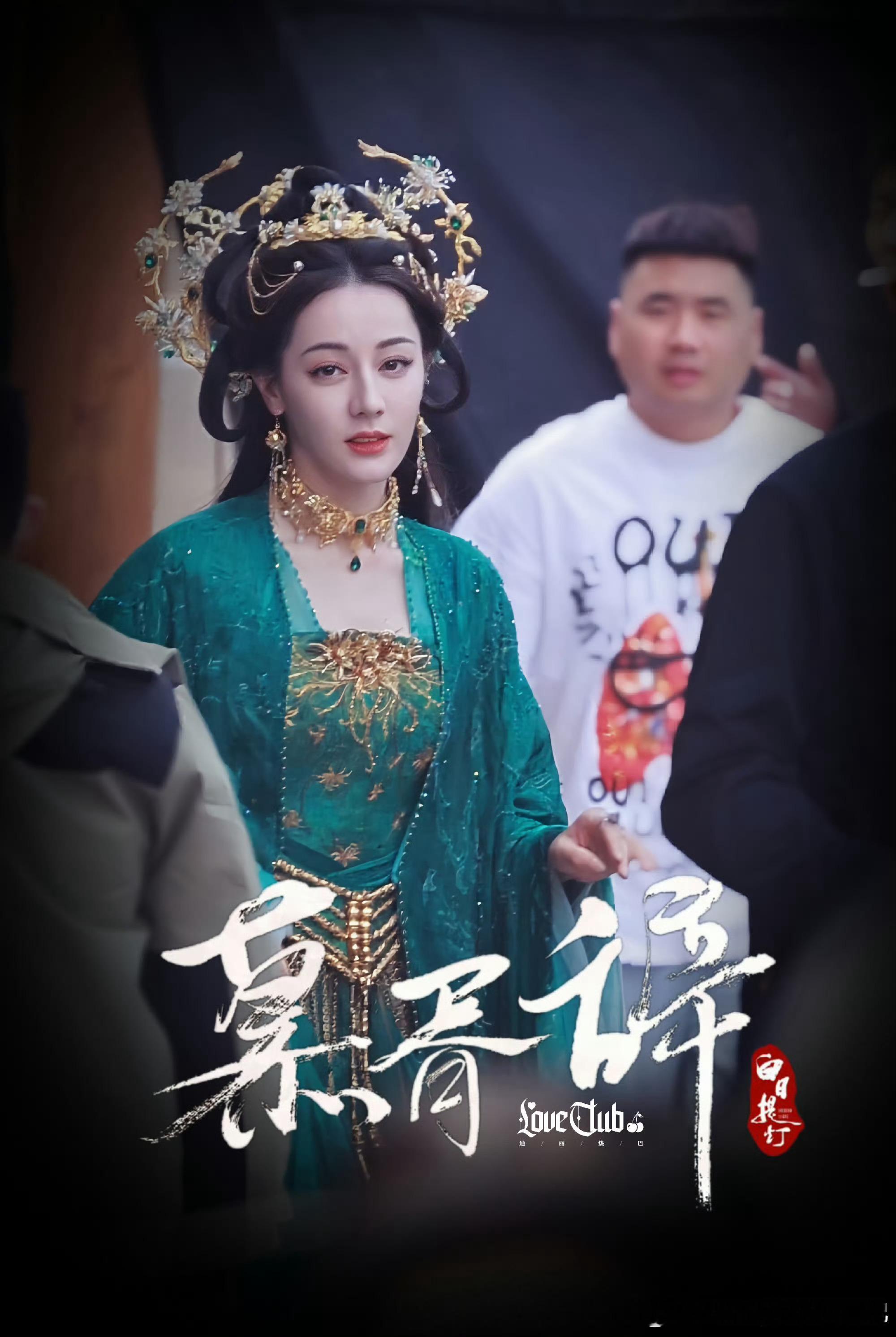 #迪丽热巴墨绿色纱裙路透#迪丽热巴新造型🈶，墨绿色纱裙搭配金色项链、头饰也太美