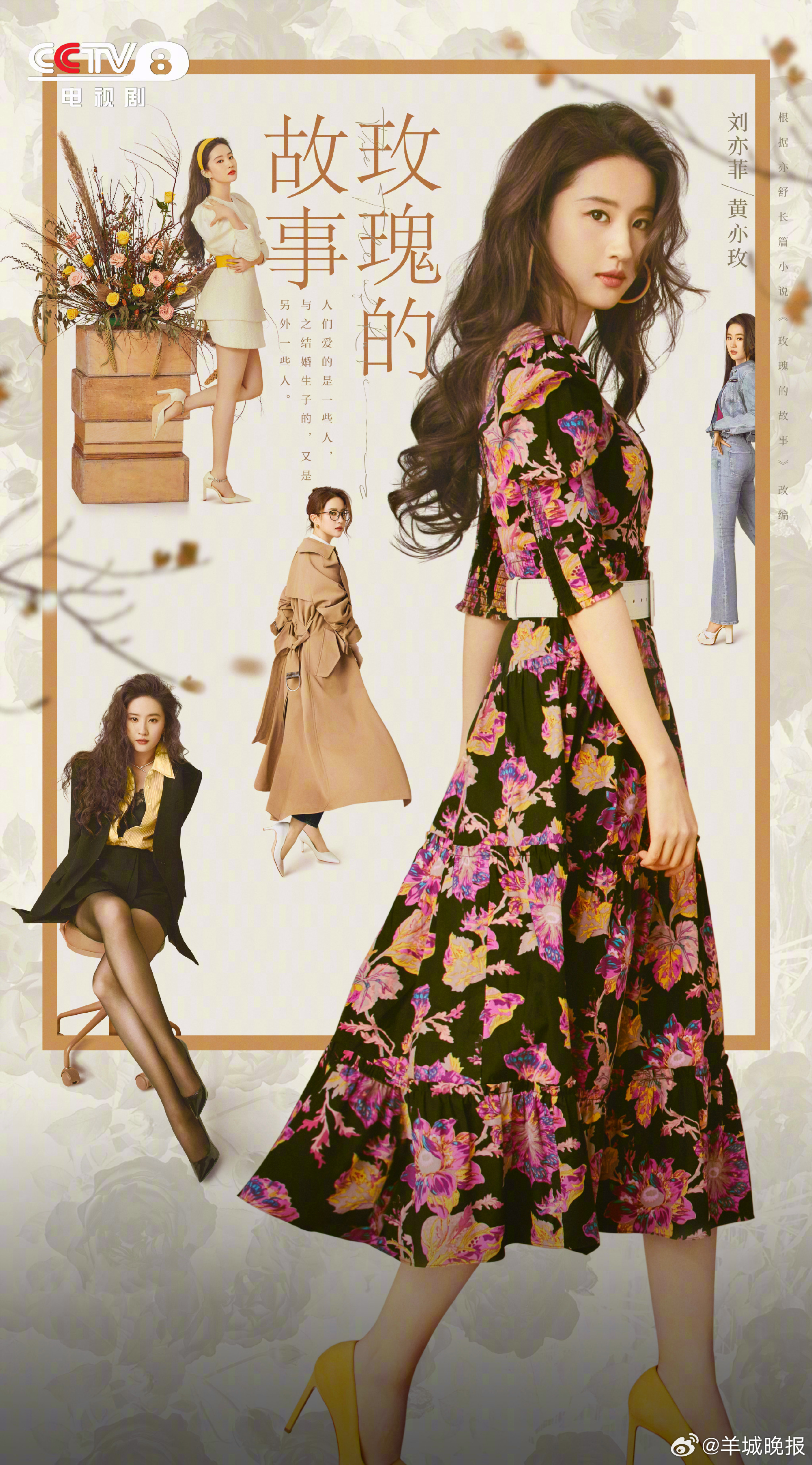 【看完一部剧重读一本书，你pick哪一部？】文学与影视总是双向奔赴，从而成就了一