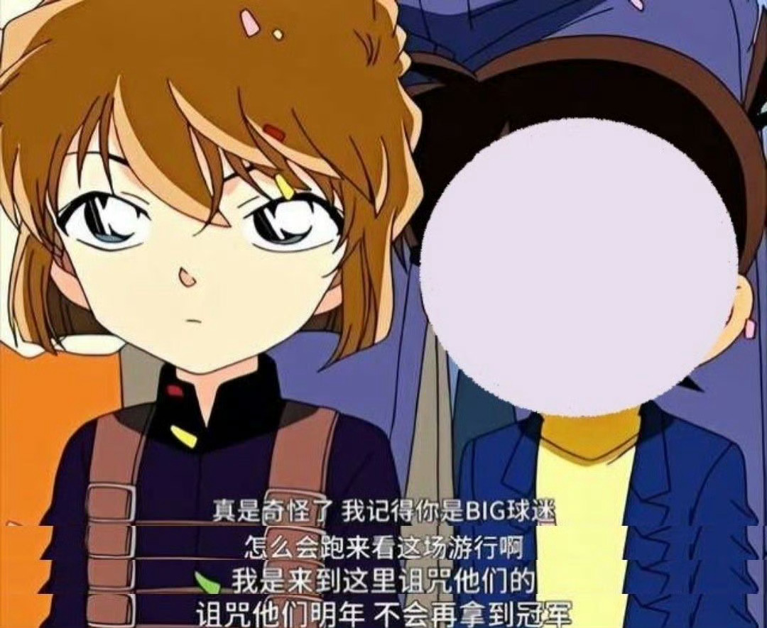 我对我仇人be like： 