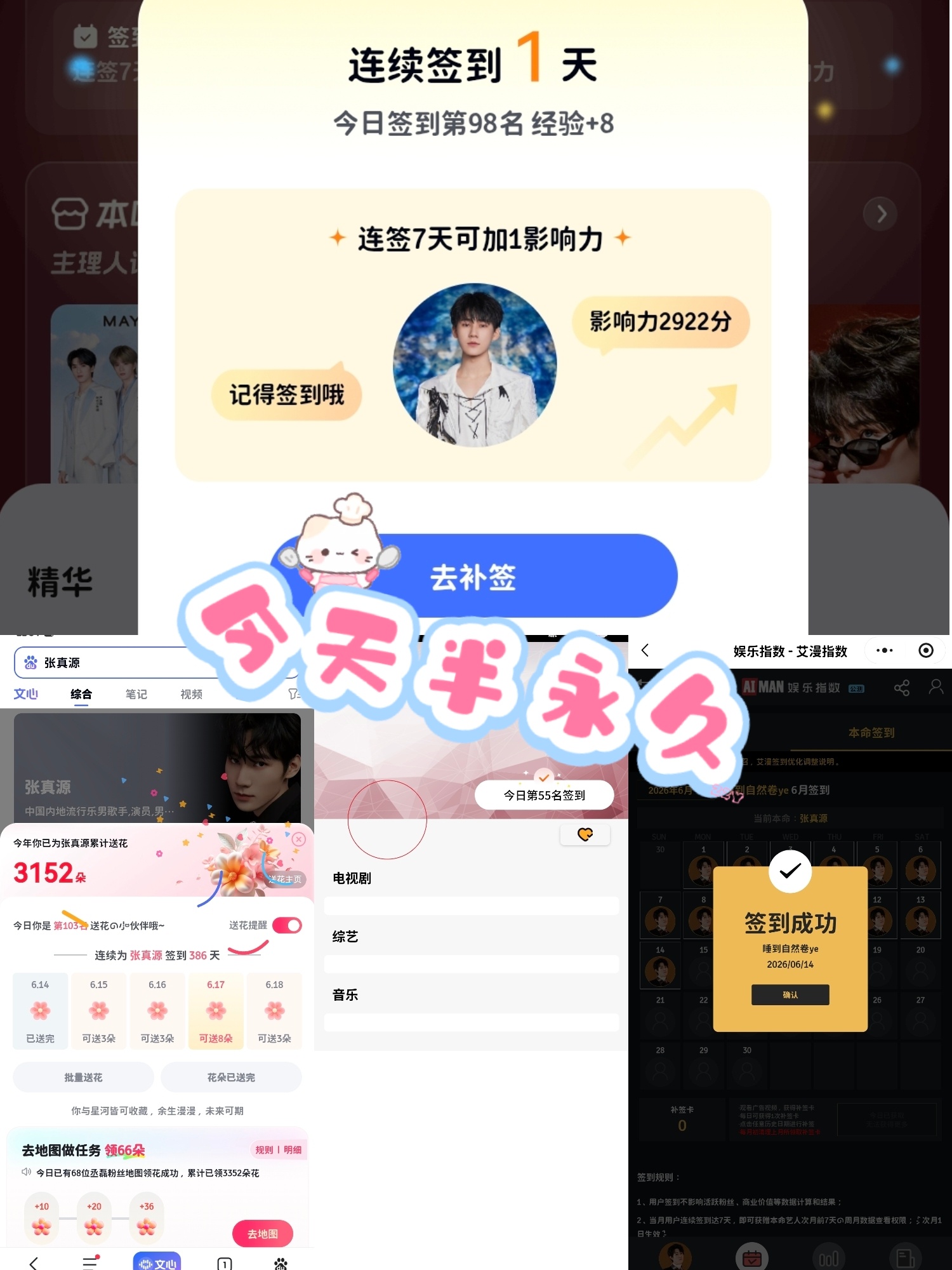 张真源💚张真源奔跑吧💚张真源HUAWEI nova代言人6.14🟢Some