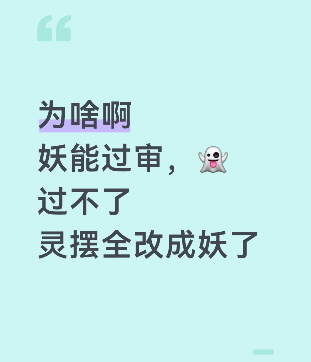 👻怎么了呢