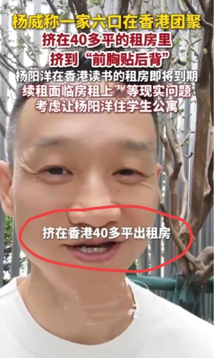 奥运冠军杨威发视频称为了照顾在香港求学的儿子，他们一家六口在香港团聚的时候，只能