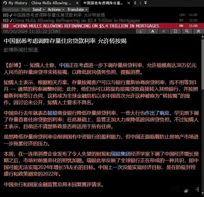 劲爆大消息：存量房贷利率又要降了。我7月29日发文说过的，第二次存量房贷利率很快