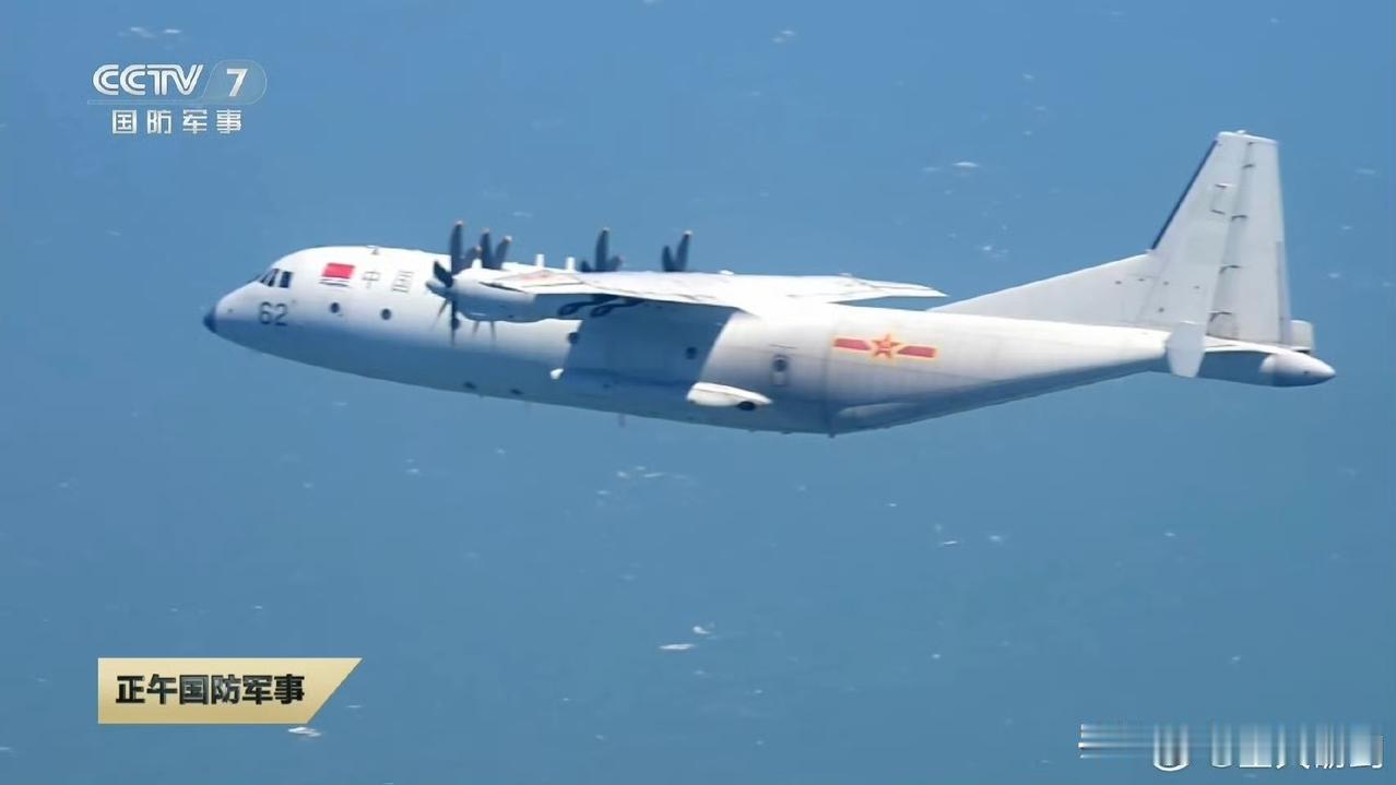 国产远洋猎手腾空！运9反潜机巡航远海
 
央视实拍海军运9反潜巡逻机出海巡航，这