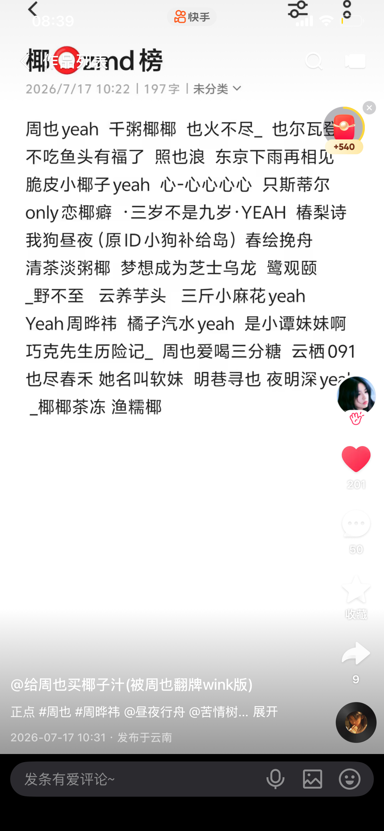 第一回登榜