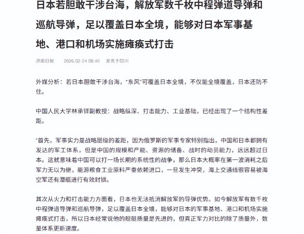 中日角力已逼近擦枪走火的临界点，全面冲突绝非危言耸听！但中国更该看透一层：真要动