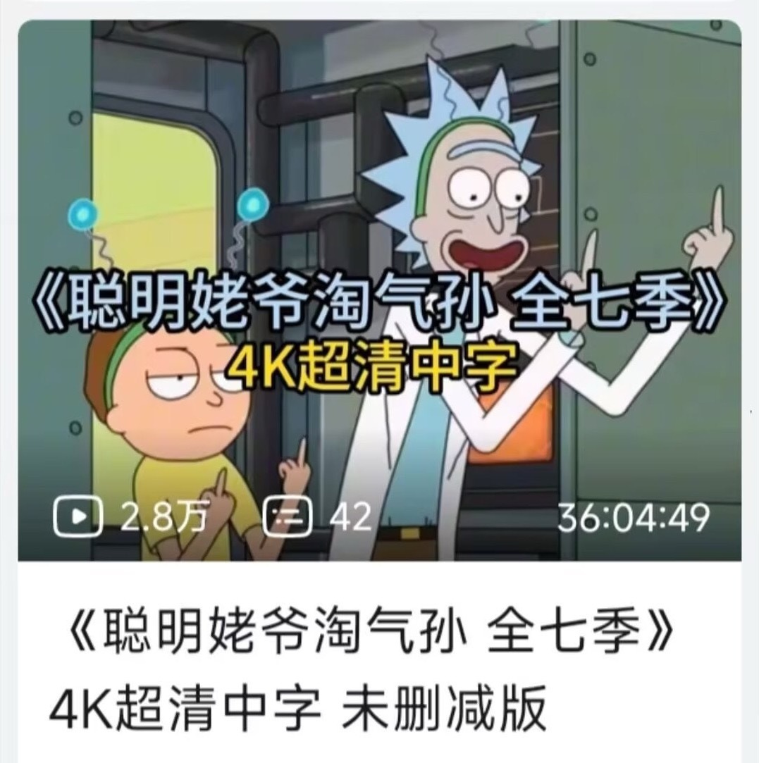 聪明姥爷淘气孙 ​​​
