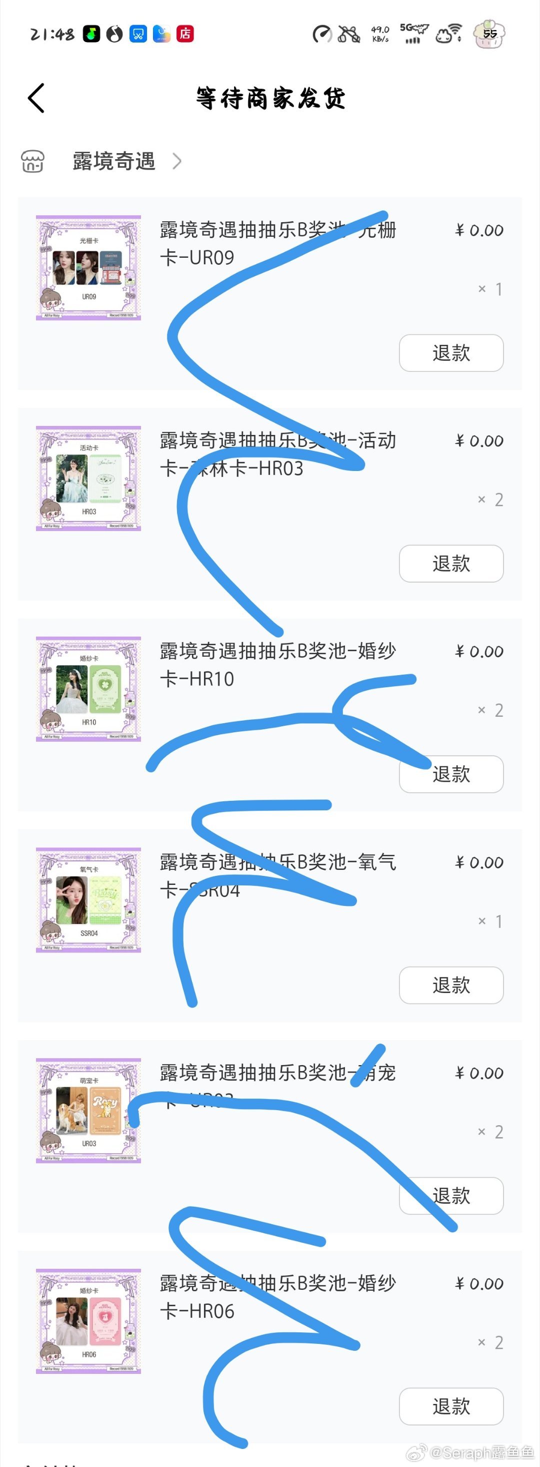 赵露思 已急哭好吗。。赵露思
