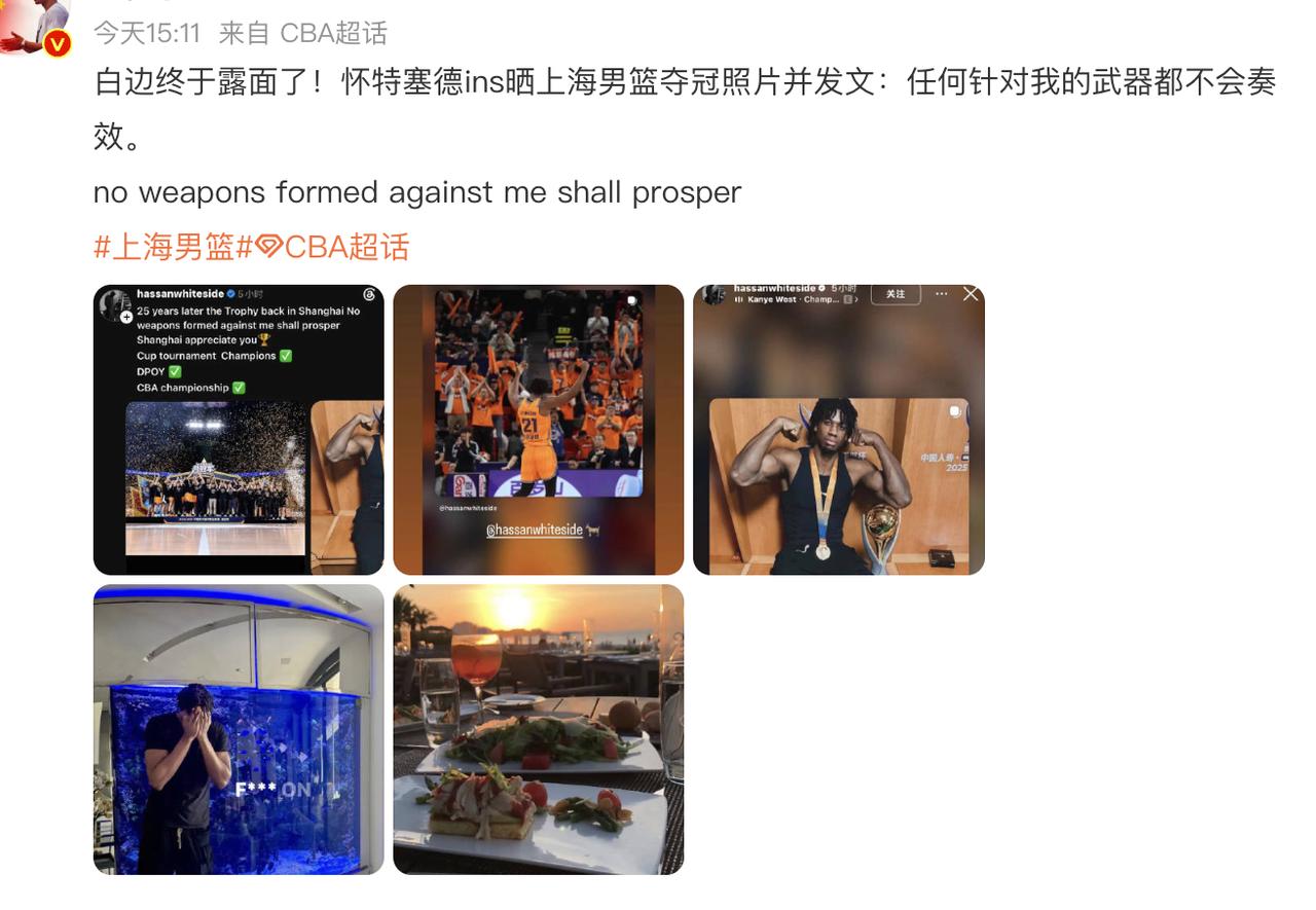 消失了1个月终于出现，怀特塞德这番话感觉话里有话啊，一肚子的委屈说不出来的样子。