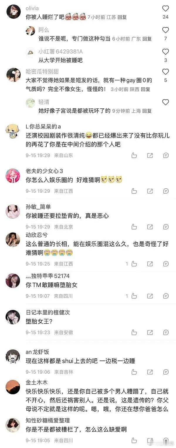 宋伊人评论区怎么成这样了[闭嘴]发生了什么 ​​​