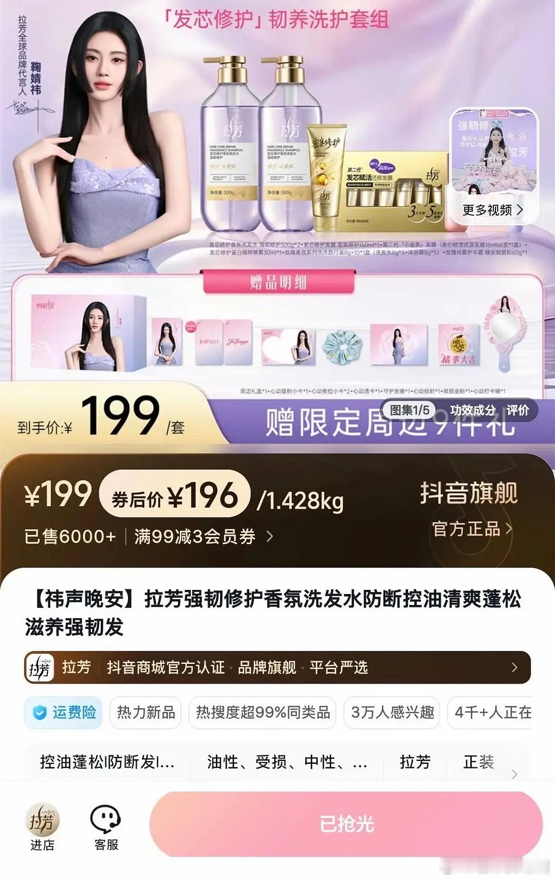 鞠婧祎一场直播又是mvp画面结算！sw开播前套餐售罄，上线4分钟观看量破10w，