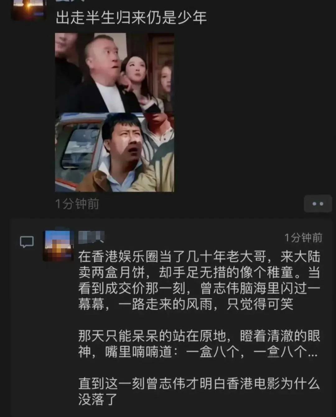 网友：出走半生归来仍是少年！当时整个直播间，估计就他一个人是香港出品的吧。。。[