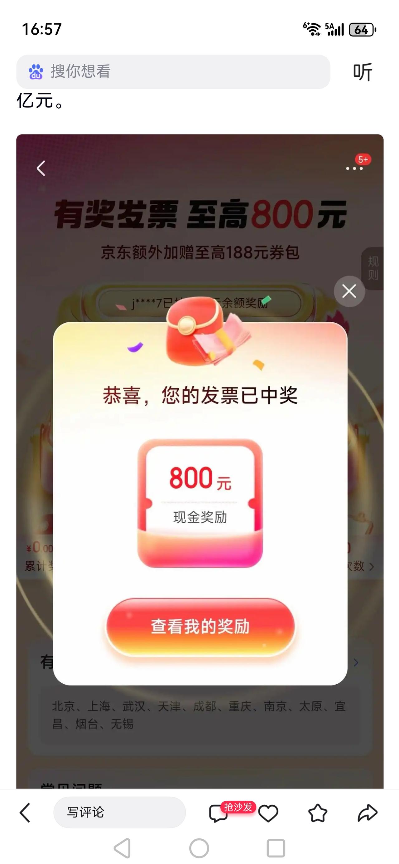 《113元火锅换10万大奖：好运从来不是凭空砸来，而是藏在你的选择里》
 
男子