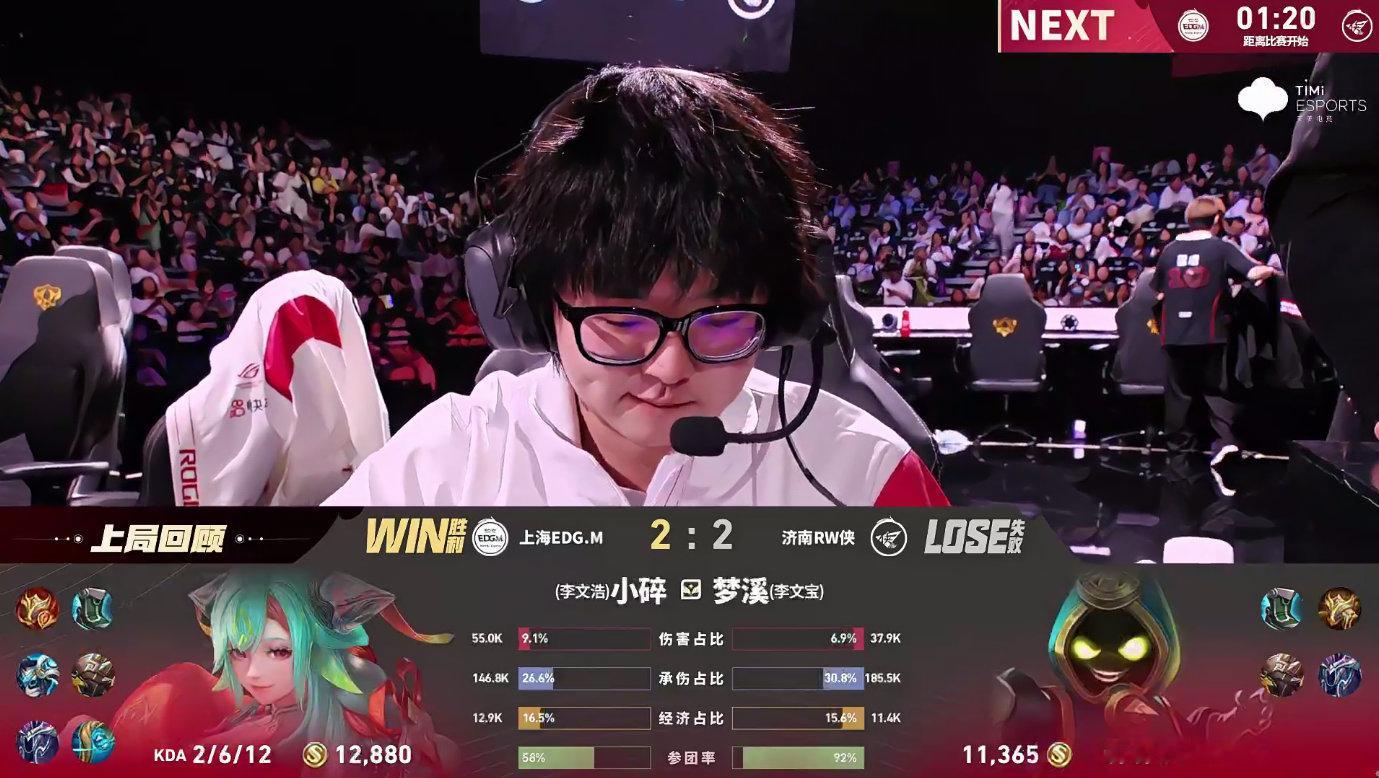 夏凌六耳守家翻盘EDGM 2:2 RW小碎少司缘获得本局MVP 
