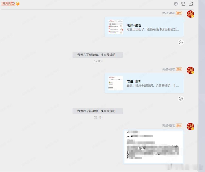 明天4.16盘前策略已经分享还有铁粉没加入裙的朋友自行申请就可以，不是铁粉的朋友