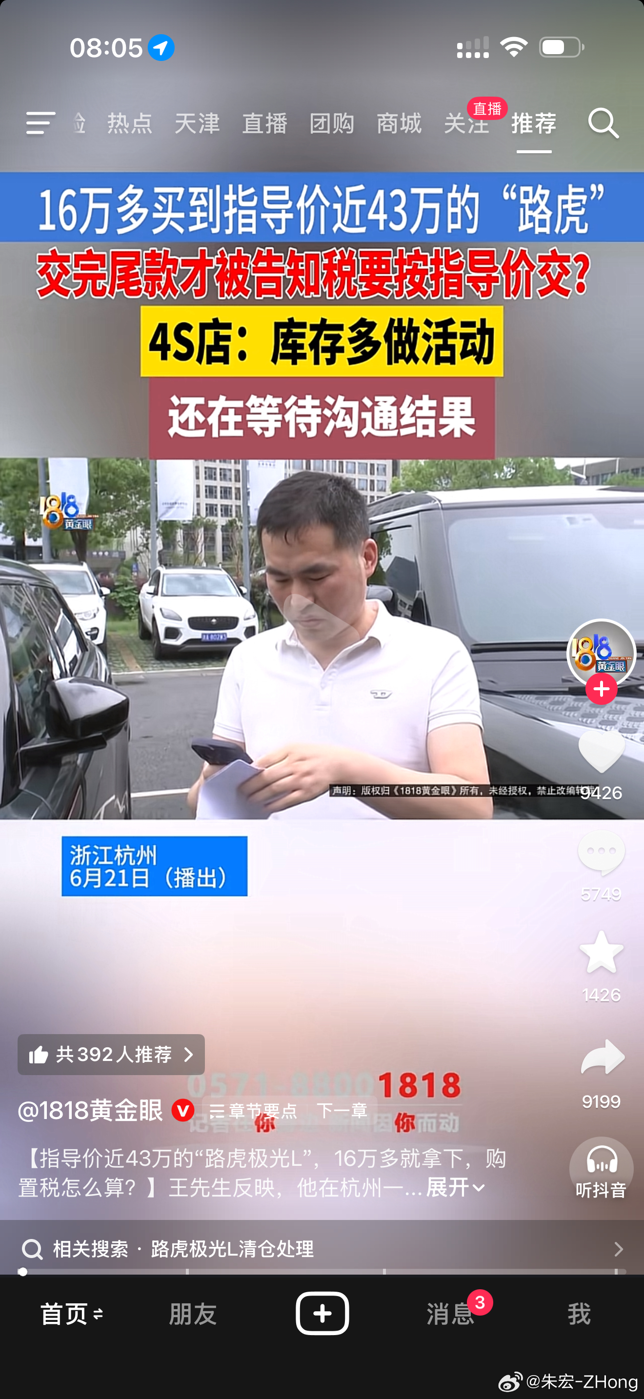 极光交不了购置税已经上1818黄金眼了！我说一下，就是在杭州买的，谁也别想少交税