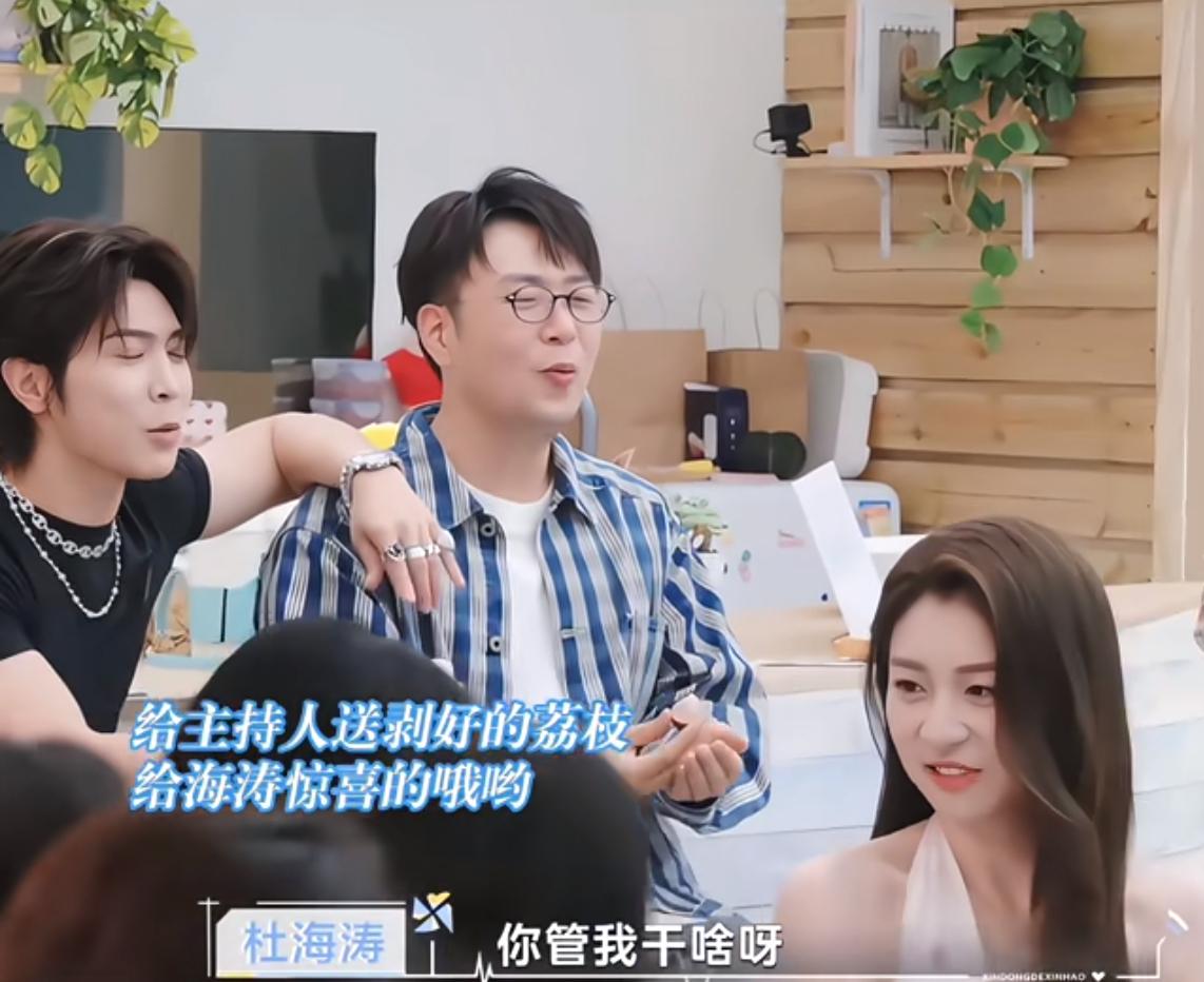 看呆了，心动8焦峙衡竟然跪下剥荔枝。
心动小屋来了家人们，可把小焦忙坏了，眼里全