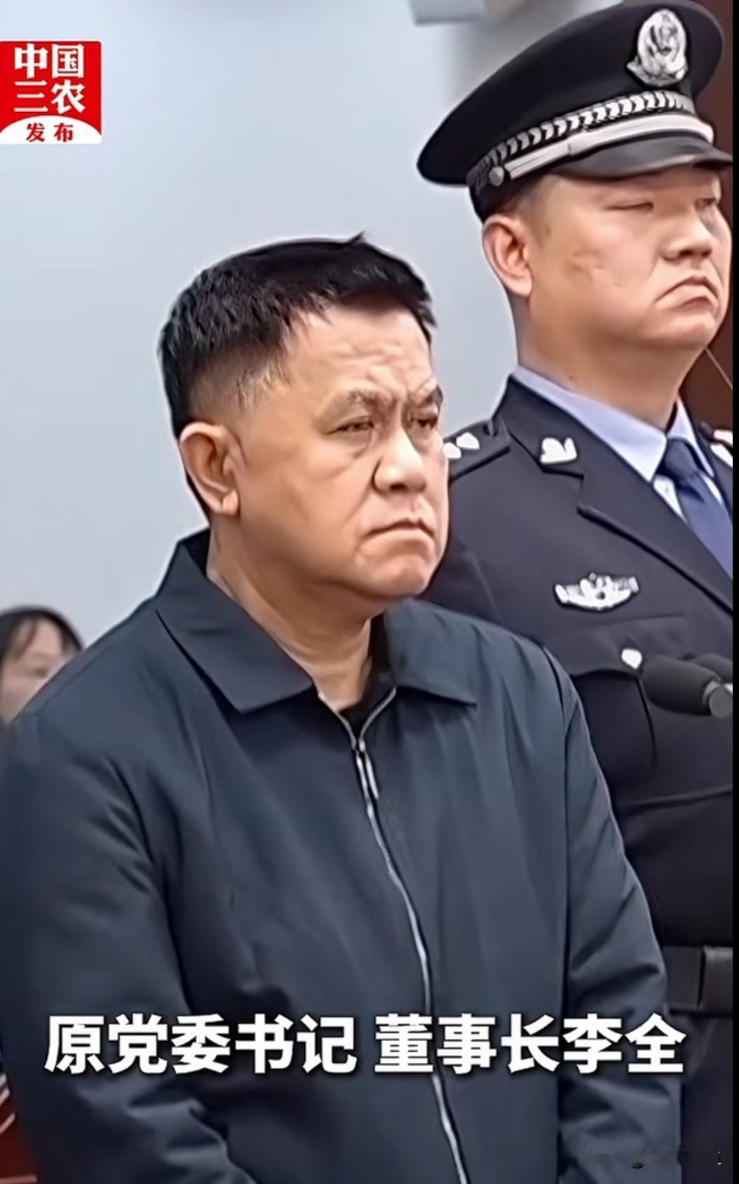 11月19日，新华人寿保险股份有限公司原党委书记、董事长李全贪污、受贿案一审宣判