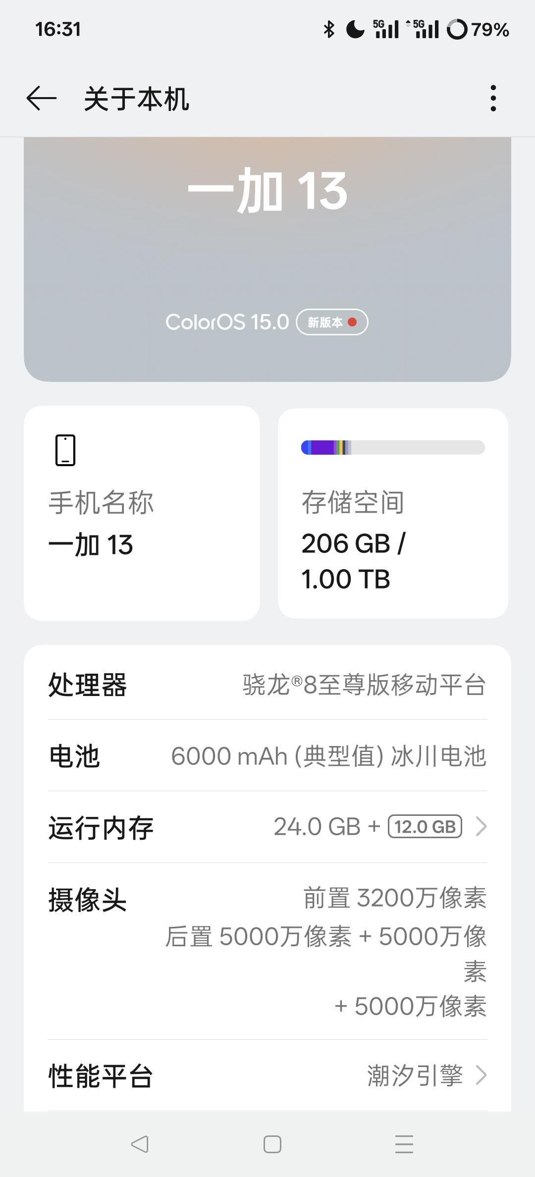 新推出的color16系统好用吗？一加13 升级到color16的话会不会很卡。