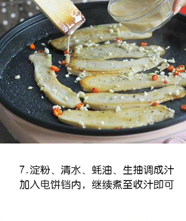 【香煎杏鲍菇】杏鲍菇能软化和保护血管，可降低胆固醇~我的宝藏食谱
