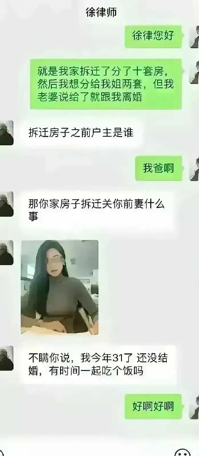 网友：弄不好这一顿饭，十套房子就没了。。。[捂脸]