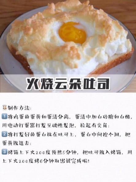 一周不重样❗️简单又好吃的早餐吐司做法我的宝藏食谱