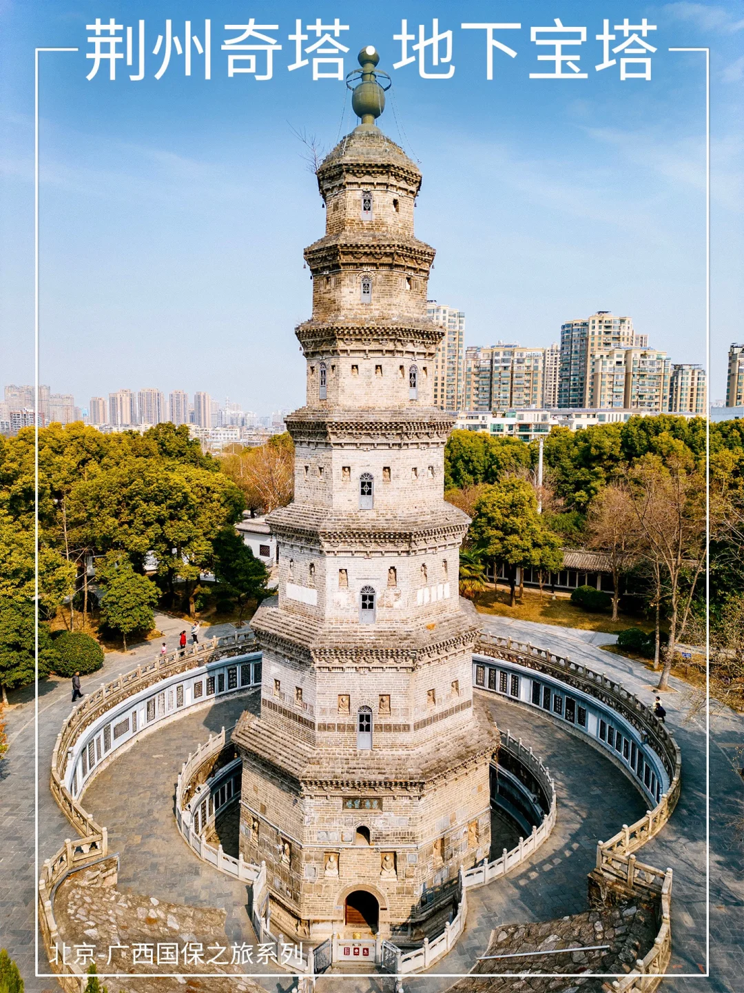 明朝万寿宝塔：陷入地下七米，全国唯一
