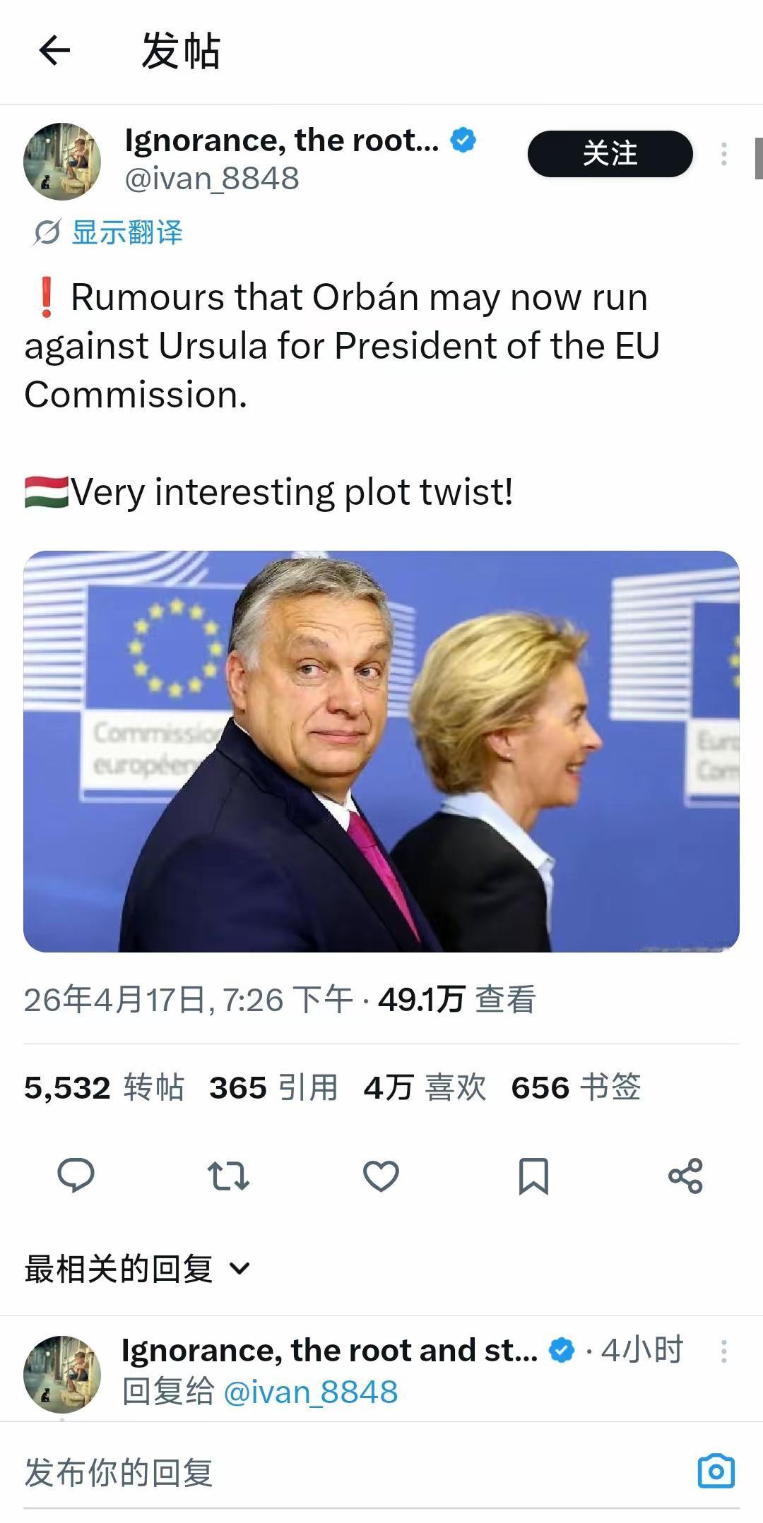 事情越来越精彩了。

有传言称，匈牙利前总理欧尔班现在可能会与冯德莱恩拉竞争欧盟