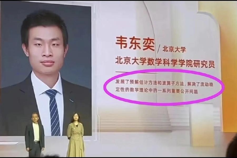 韦神获奖了！全网都在惊呼果然是天才，可我更加心疼他，因为他太孤独了。

你能想象