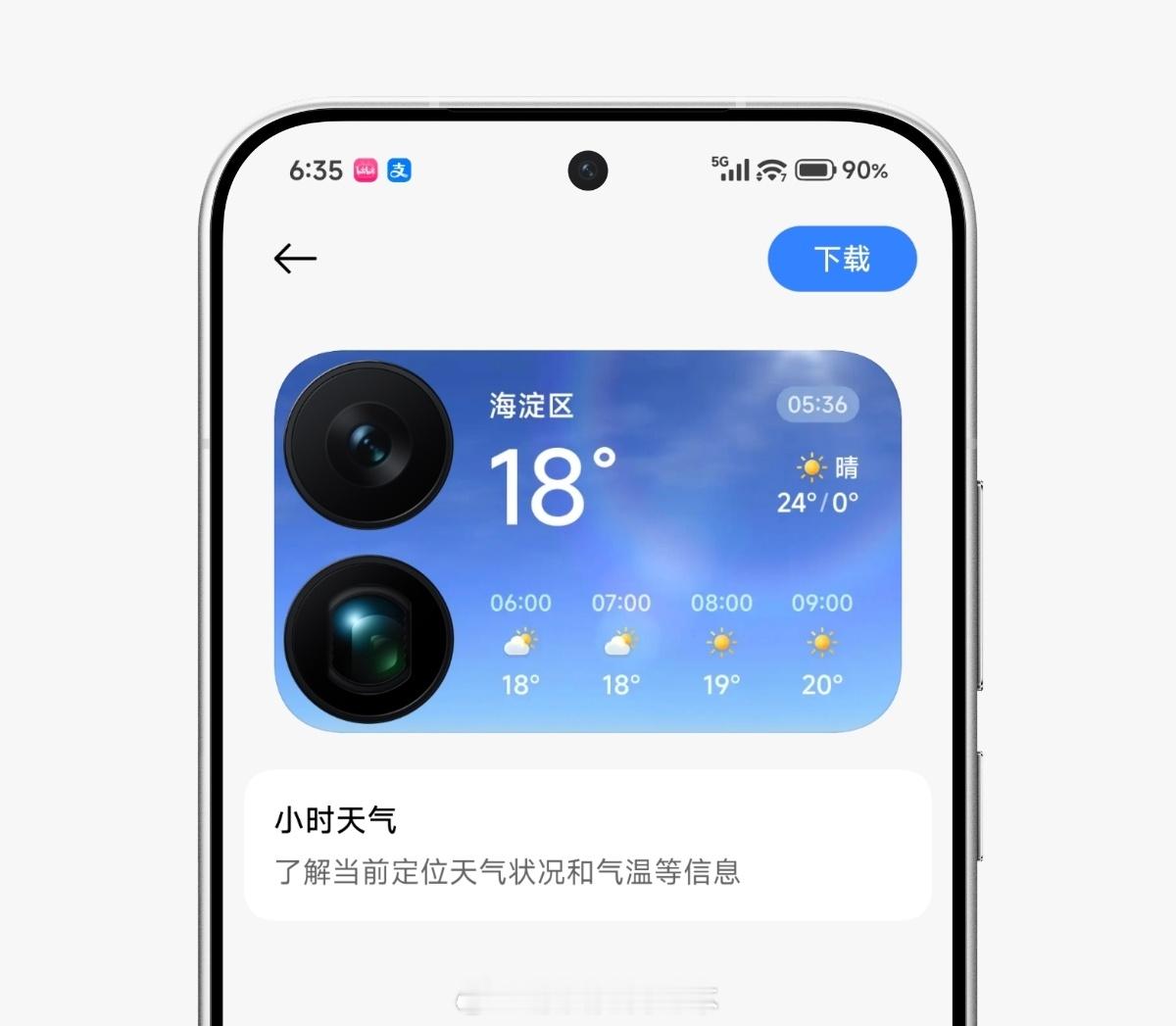 小米澎湃OS3 小米妙享背屏新增两款天气壁纸，背屏的实用性再+1。