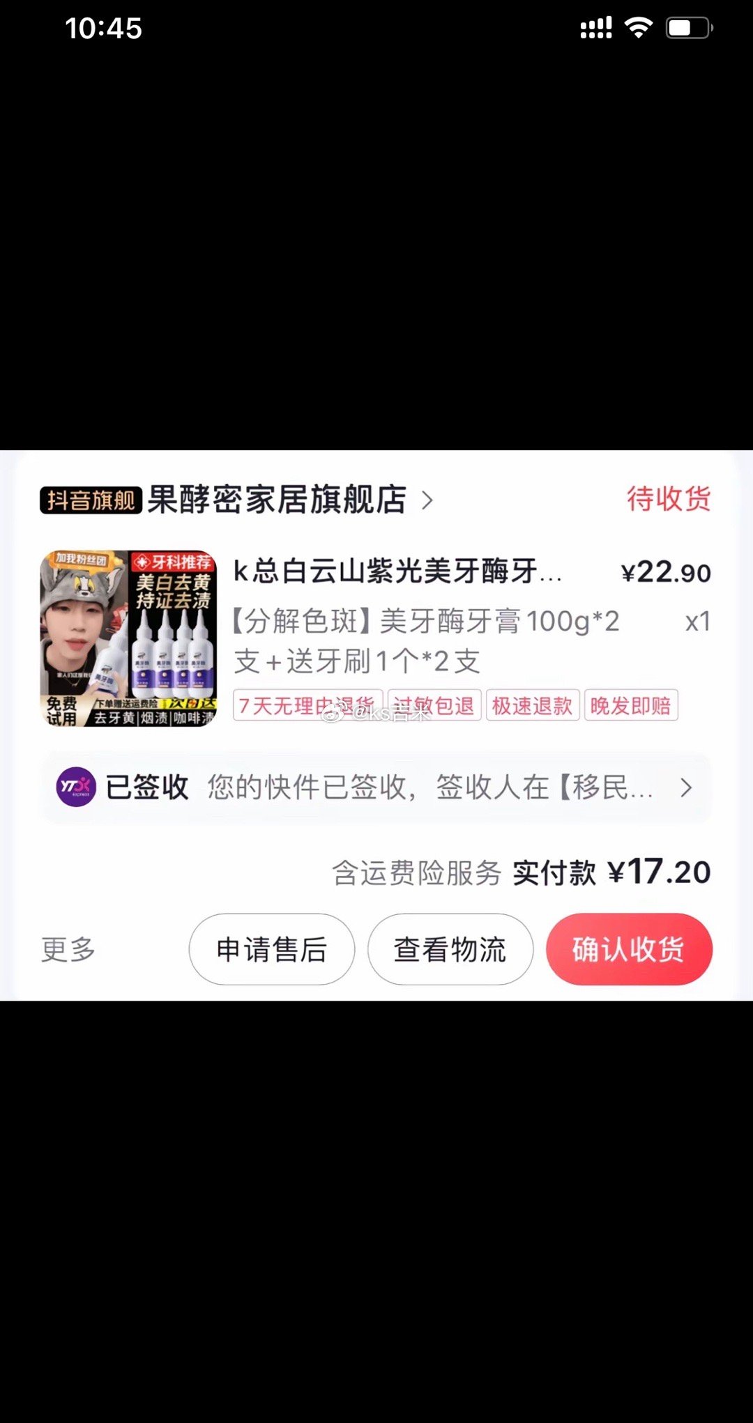#k总 抑郁#粉丝买白云山牙膏，k总给粉丝发自主品牌，声称效果一样的！粉丝：买东