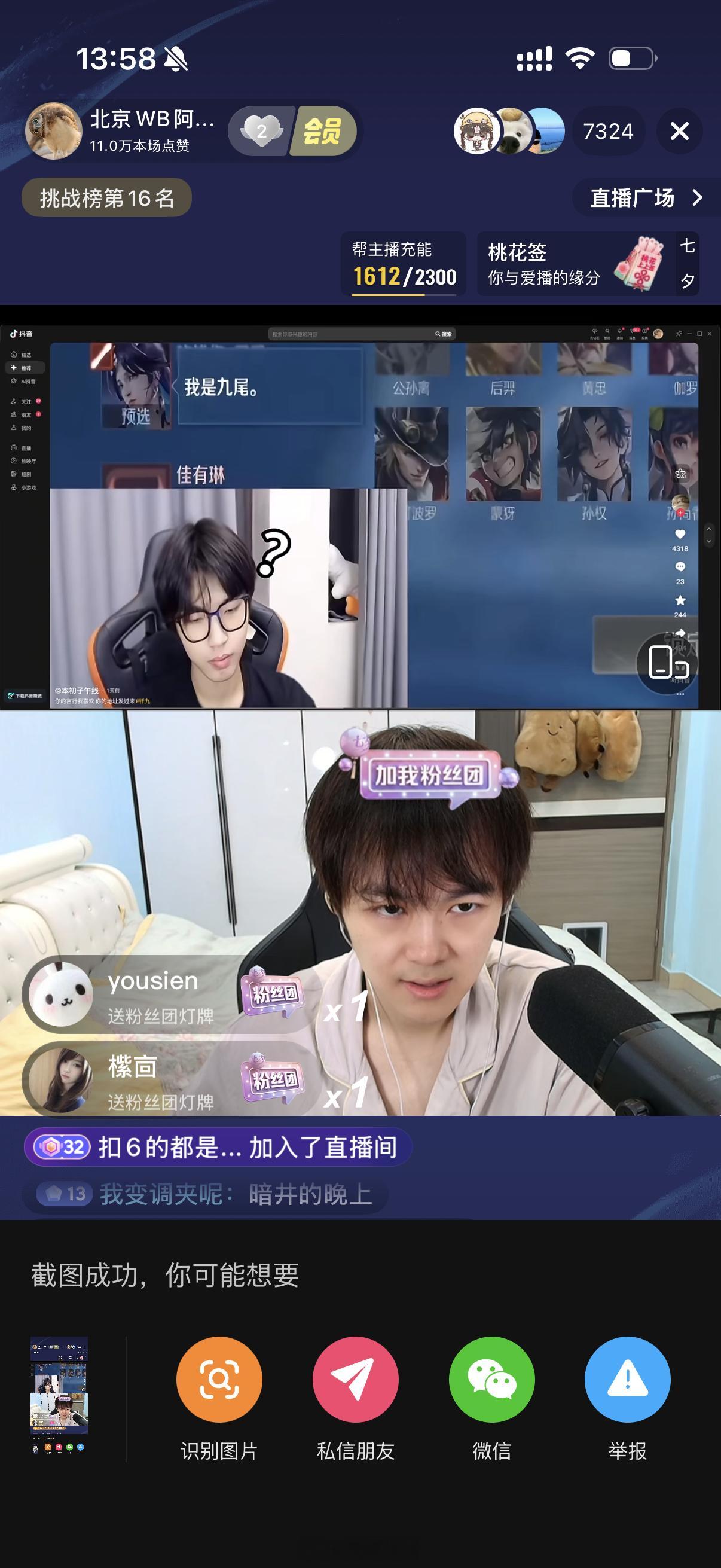 豆子看了这么久还没划走是和好了吗哈哈哈哈哈哈哈哈哈哈哈哈哈 